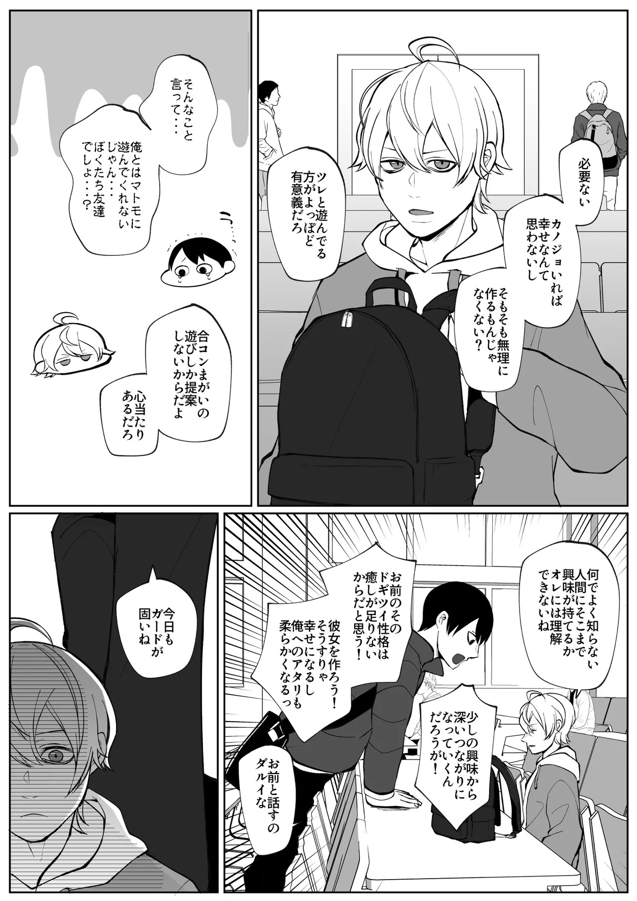 潮吹きしたって離してあげない page 3 full