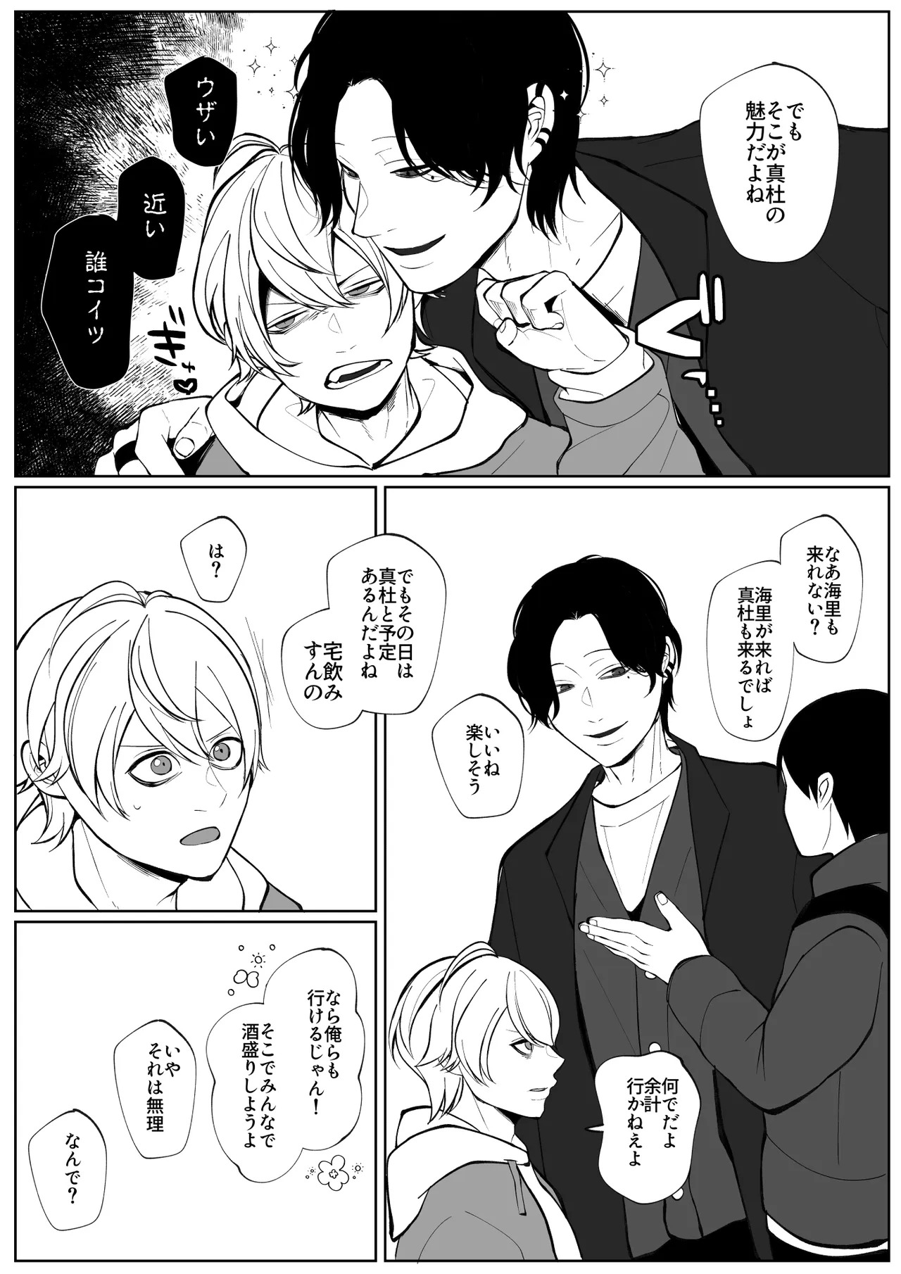 潮吹きしたって離してあげない page 4 full