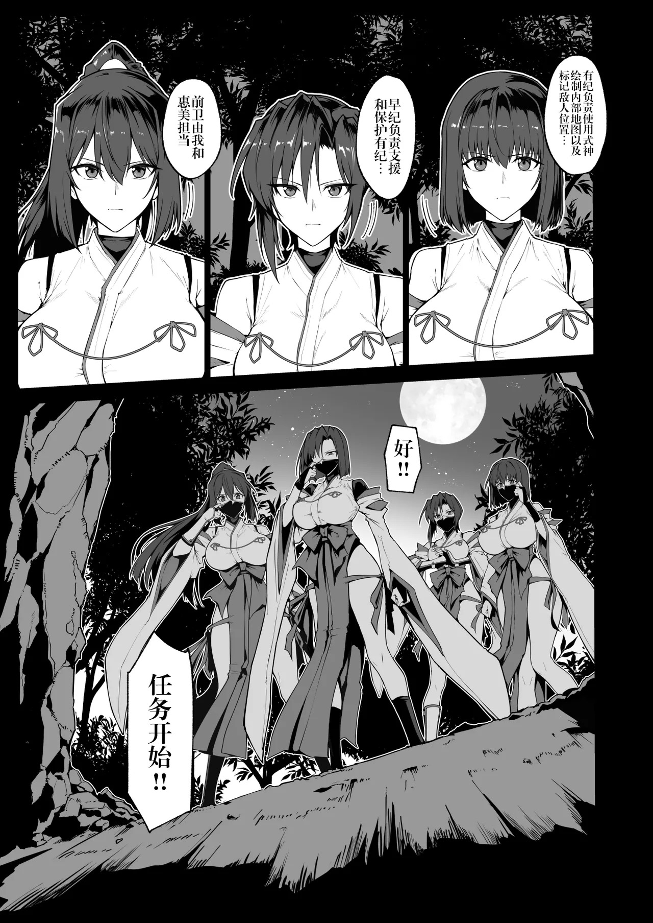 Hama no Miko Ingoku ni Otsu gaiden‌ page 7 full