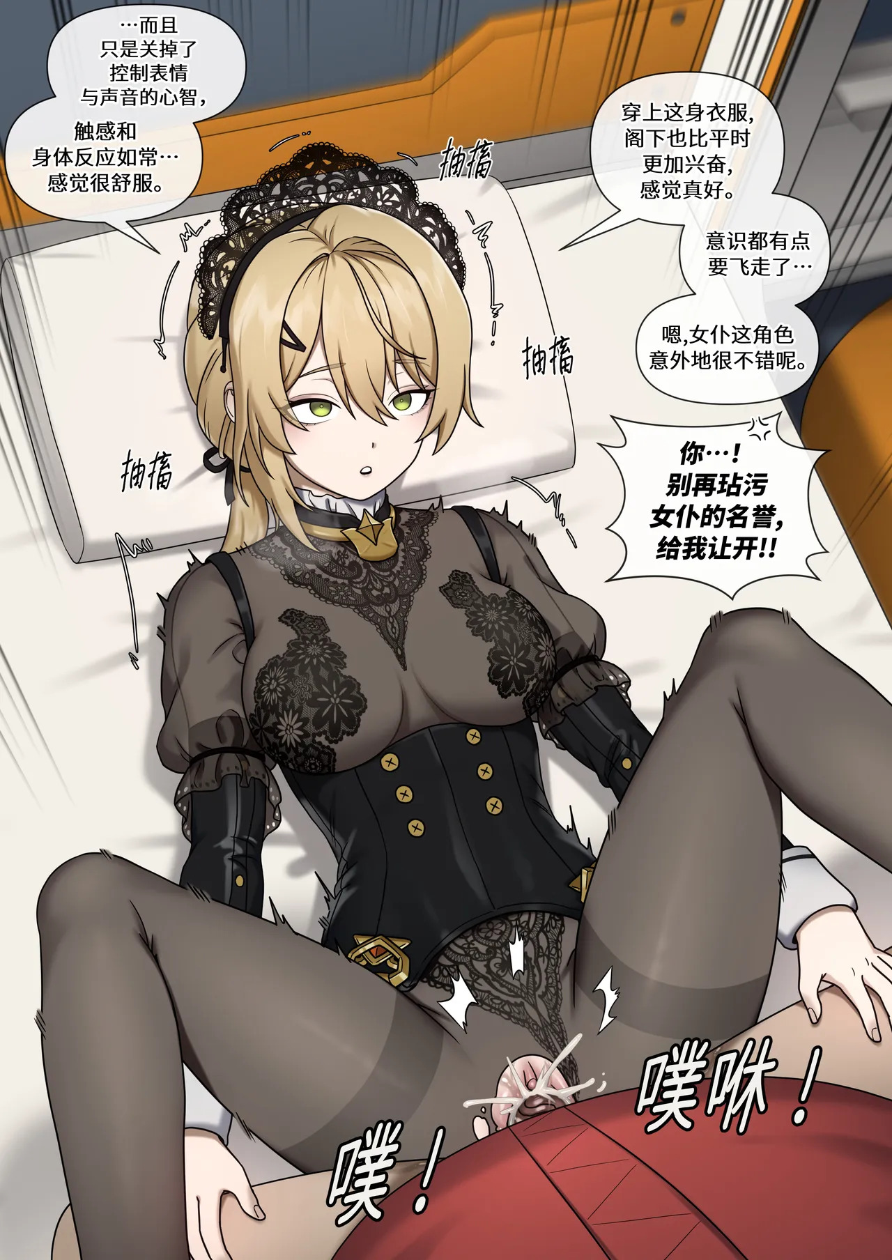 GFL2 MAIDS page 4 full