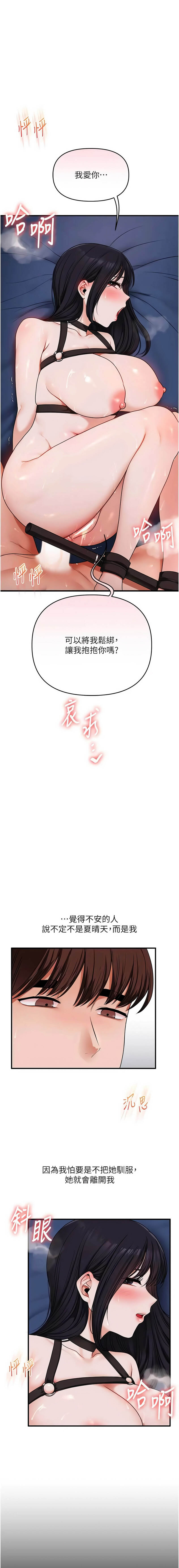 玩转学姊 | 玩轉學姊 119-128 END page 7 full