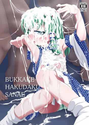 BUKKAKE HAKUDAKU SANAE cover