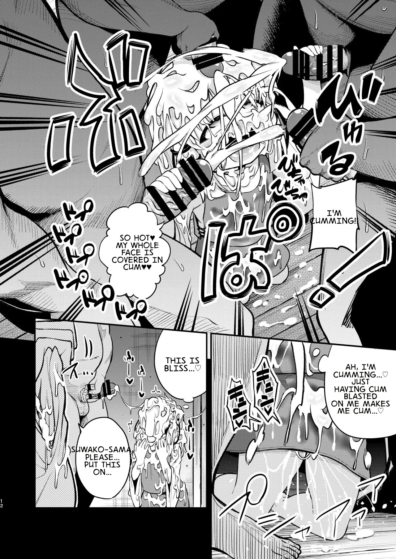 BUKKAKE HAKUDAKU SUWAKO page 10 full
