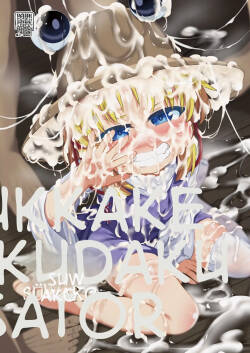 BUKKAKE HAKUDAKU SUWAKO