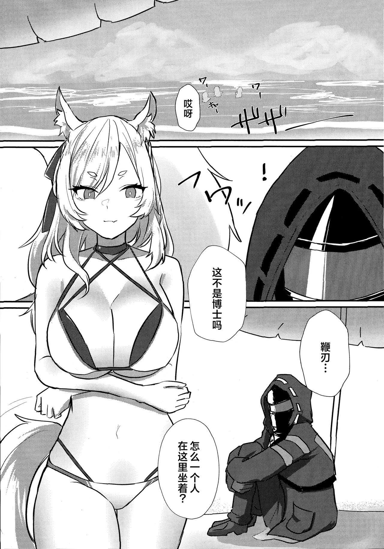Holiday page 4 full