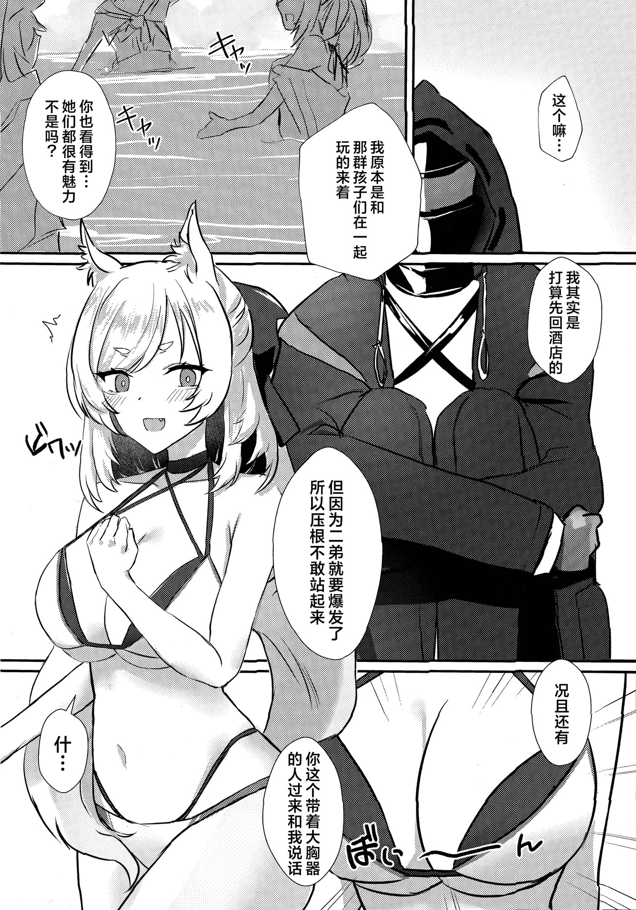 Holiday page 5 full