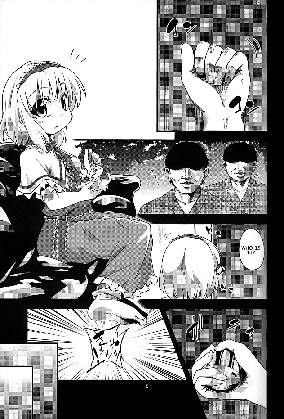 Majo Datanpen Monogatari page 3 full