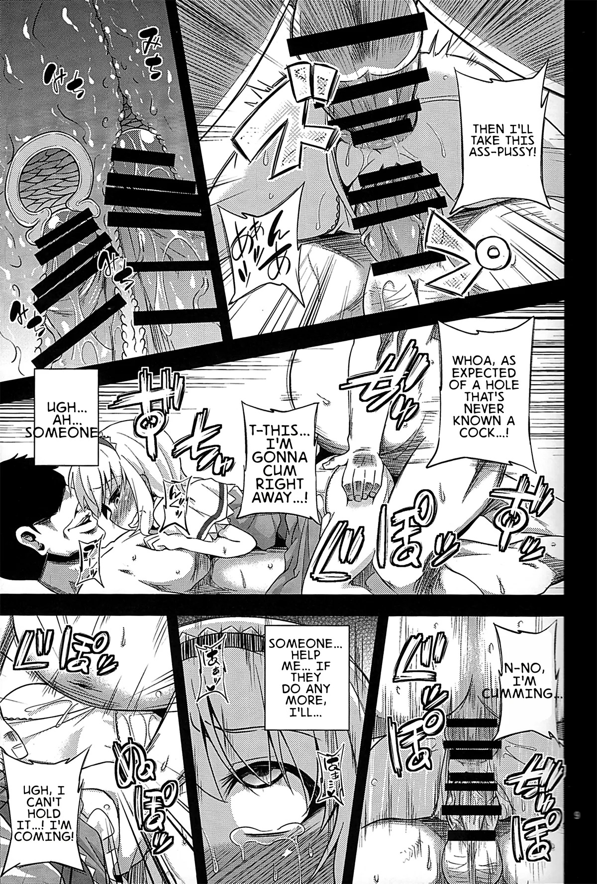 Majo Datanpen Monogatari page 7 full