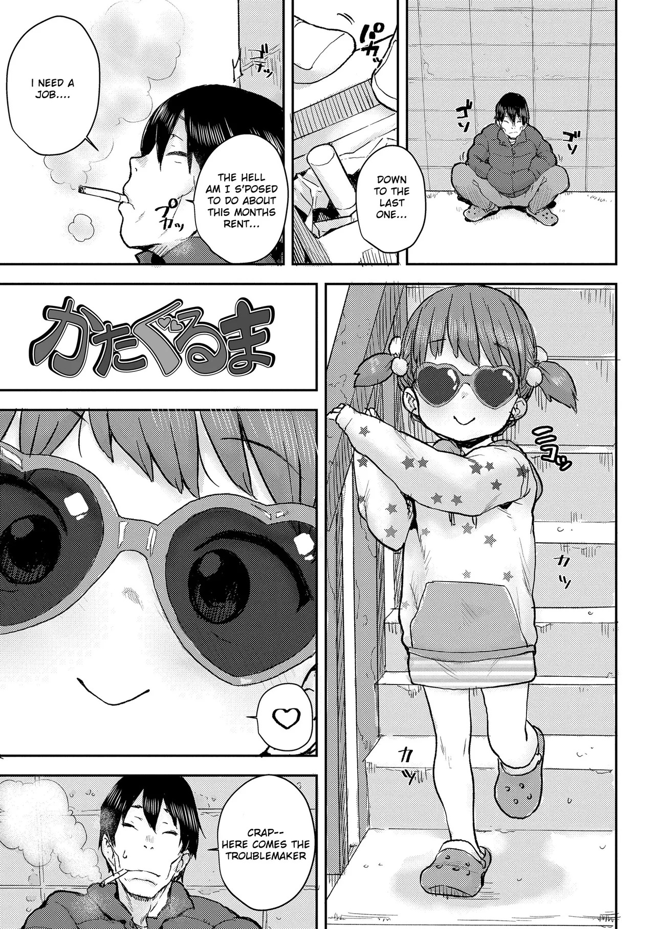 Kataguruma page 1 full