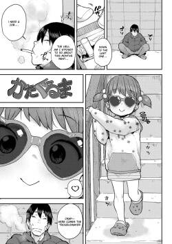 Kataguruma
