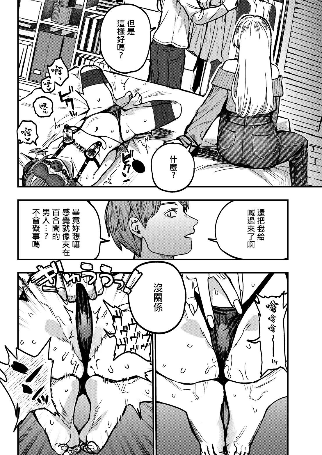 ababari_ひなちゃんは先輩たちの愛玩人形♡_第一話。 page 10 full