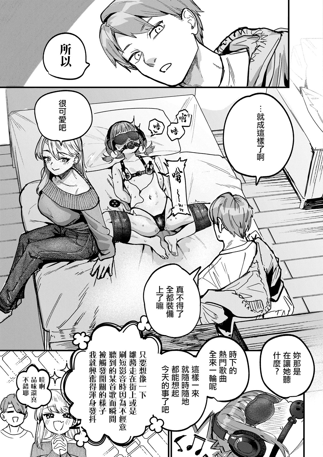 ababari_ひなちゃんは先輩たちの愛玩人形♡_第一話。 page 9 full