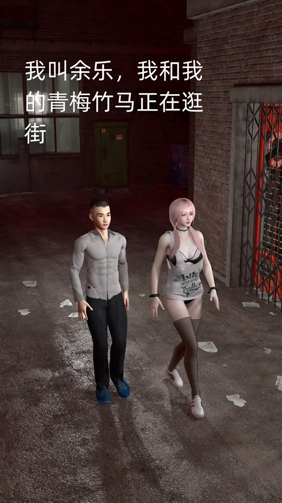 我和青梅竹马的绿帽游戏第一章 page 3 full