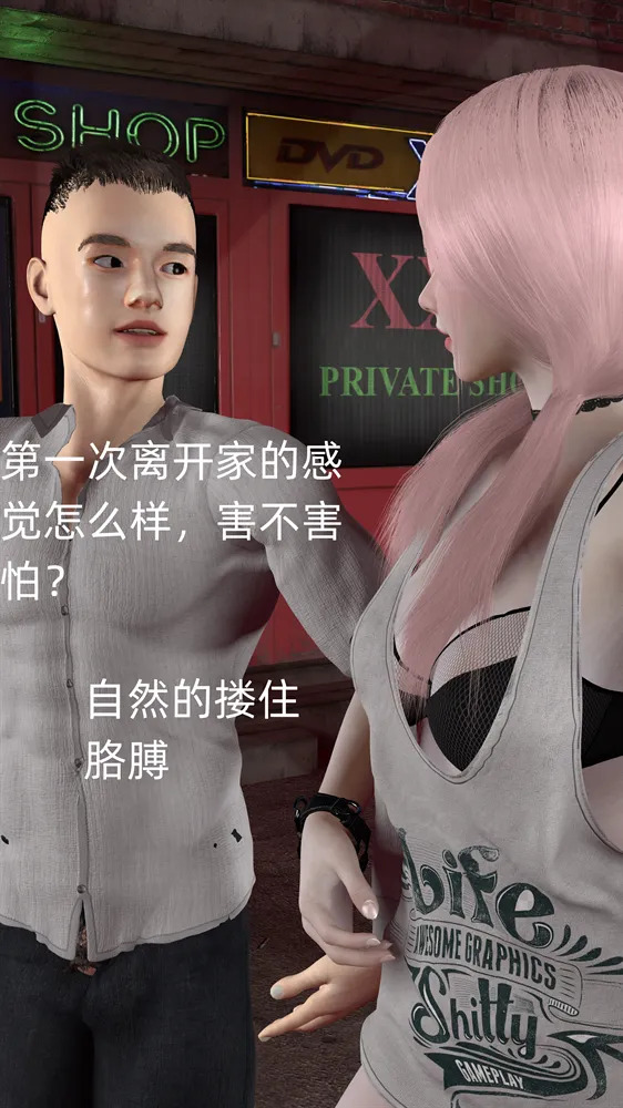 我和青梅竹马的绿帽游戏第一章 page 8 full
