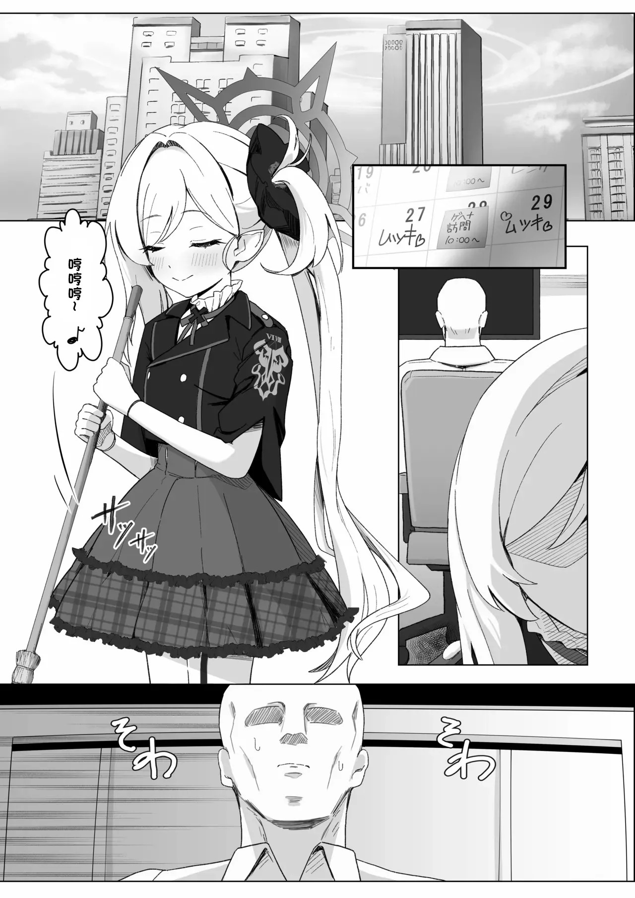 ちゅきちゅきむちゅき page 2 full