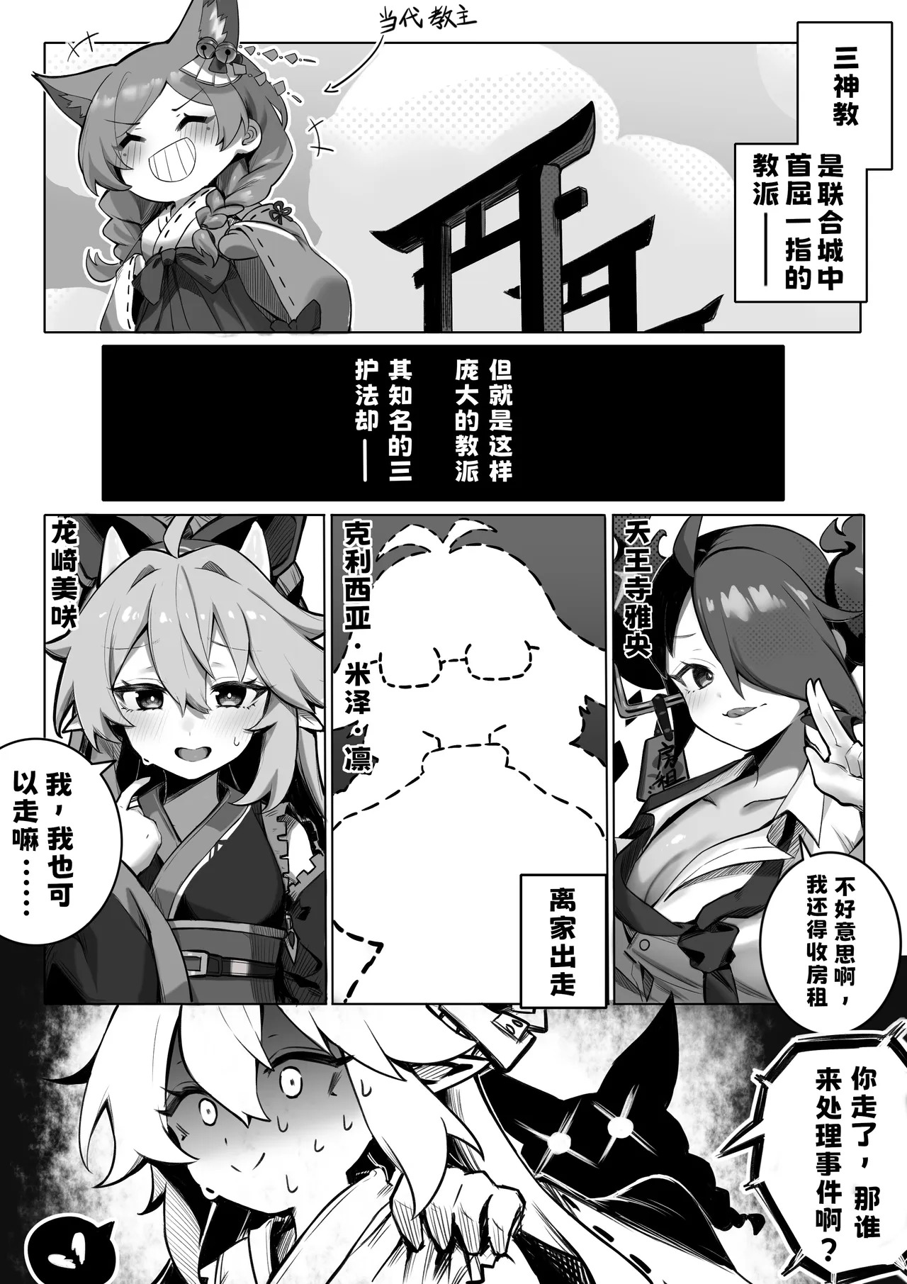 太刀使的新尝试❤️（Katana Master's NewTaste❤️） page 4 full
