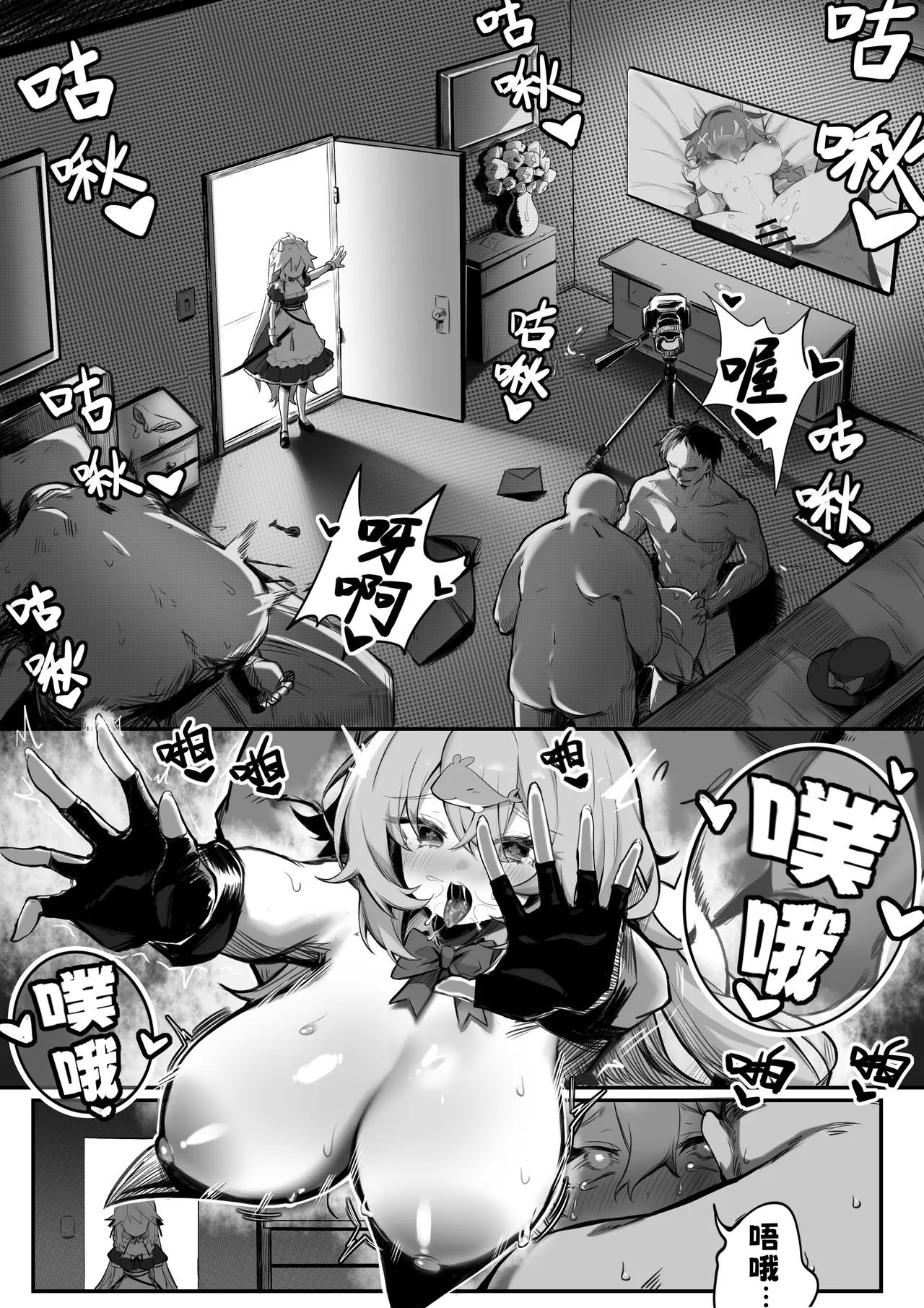 太刀使的新尝试❤️（Katana Master's NewTaste❤️） page 6 full