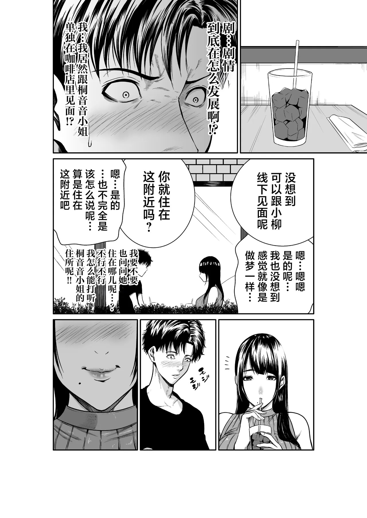 Mizuiro Himegoto Shiofuki Liver no Yuuwaku page 10 full