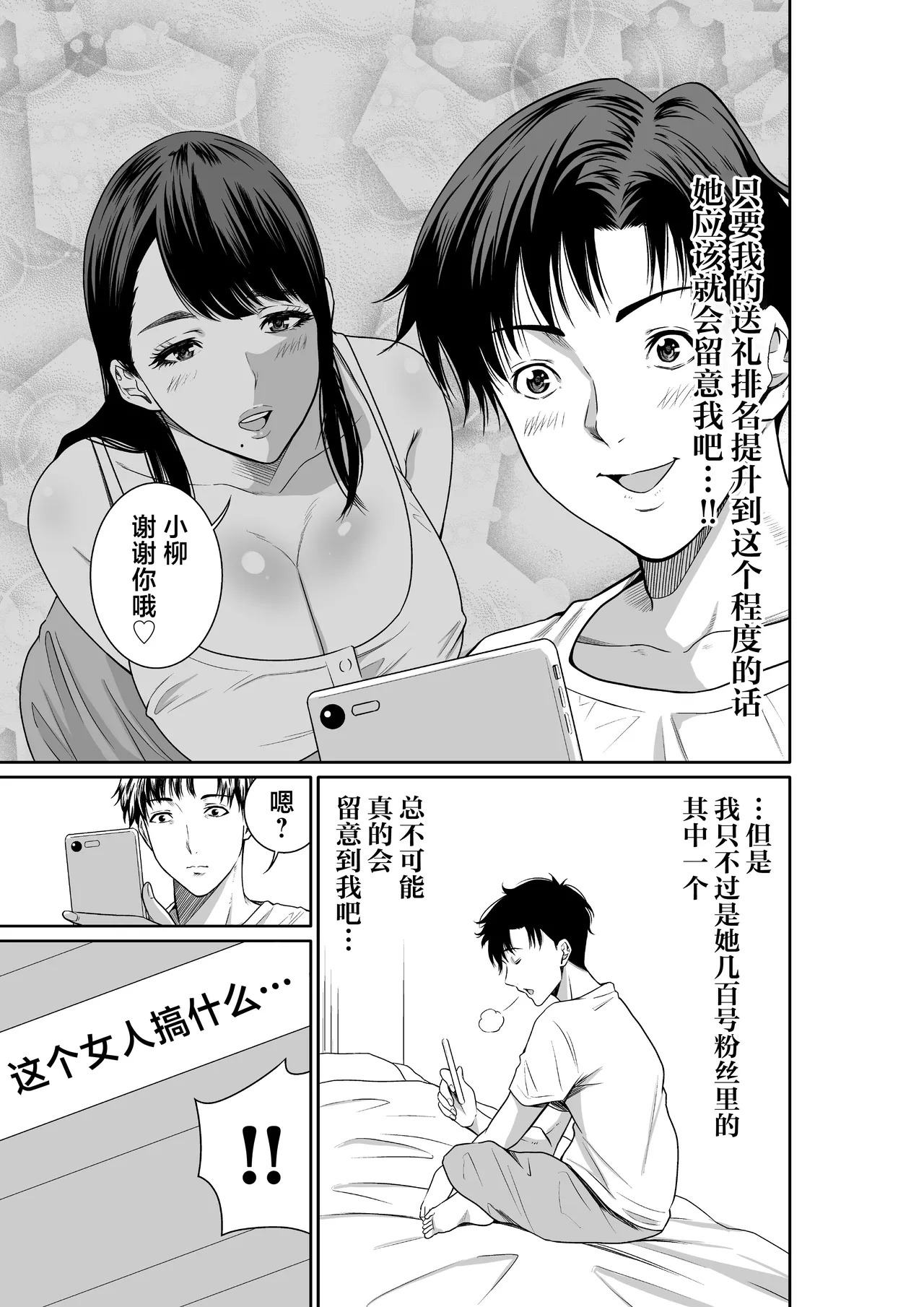 Mizuiro Himegoto Shiofuki Liver no Yuuwaku page 5 full