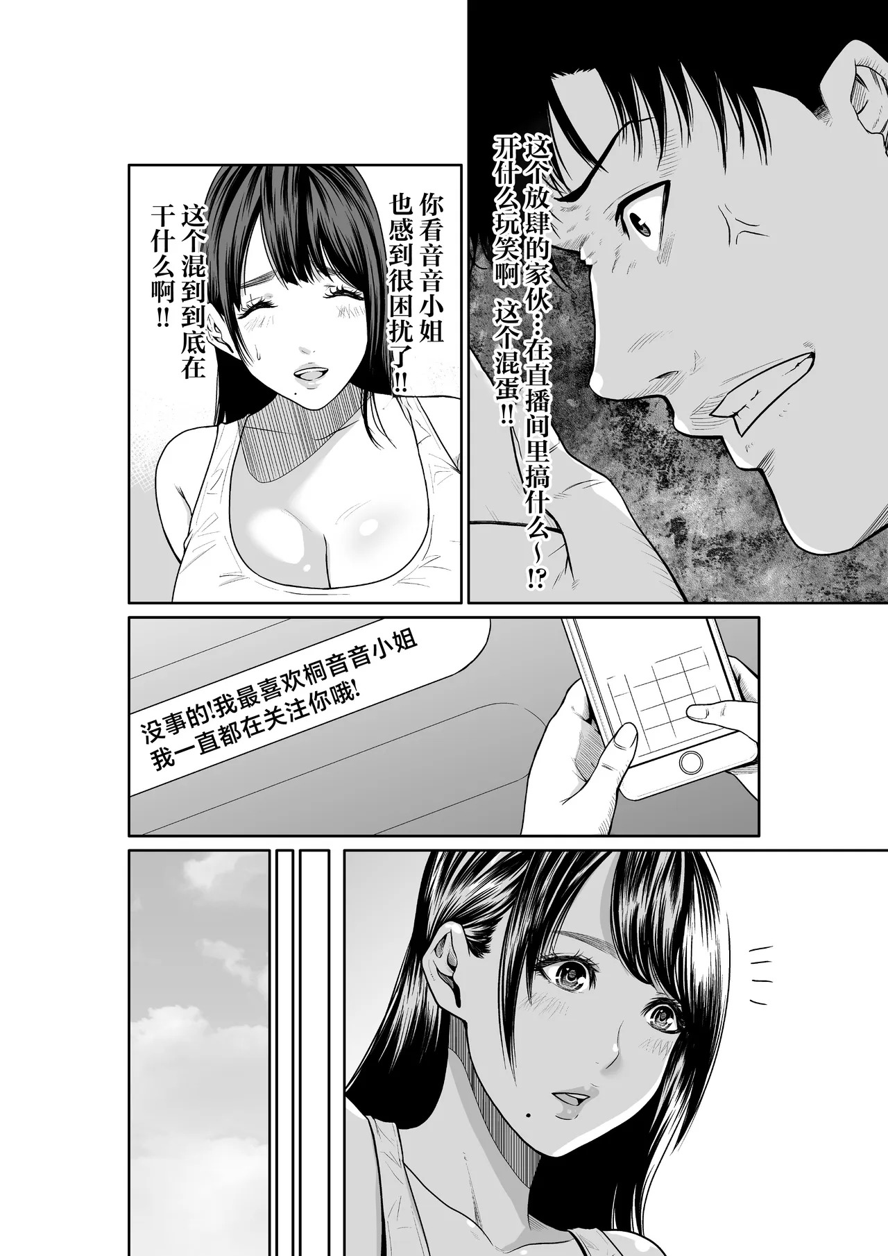 Mizuiro Himegoto Shiofuki Liver no Yuuwaku page 6 full