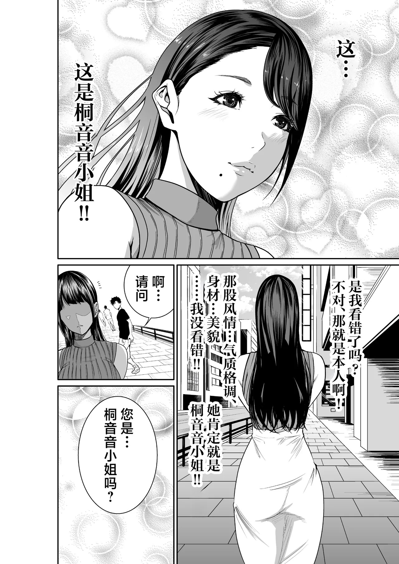 Mizuiro Himegoto Shiofuki Liver no Yuuwaku page 8 full