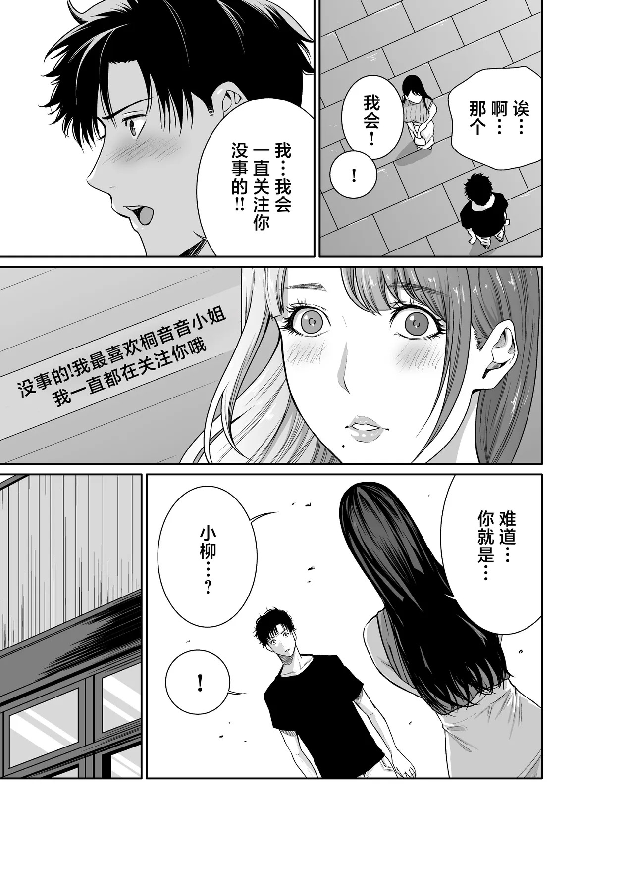Mizuiro Himegoto Shiofuki Liver no Yuuwaku page 9 full