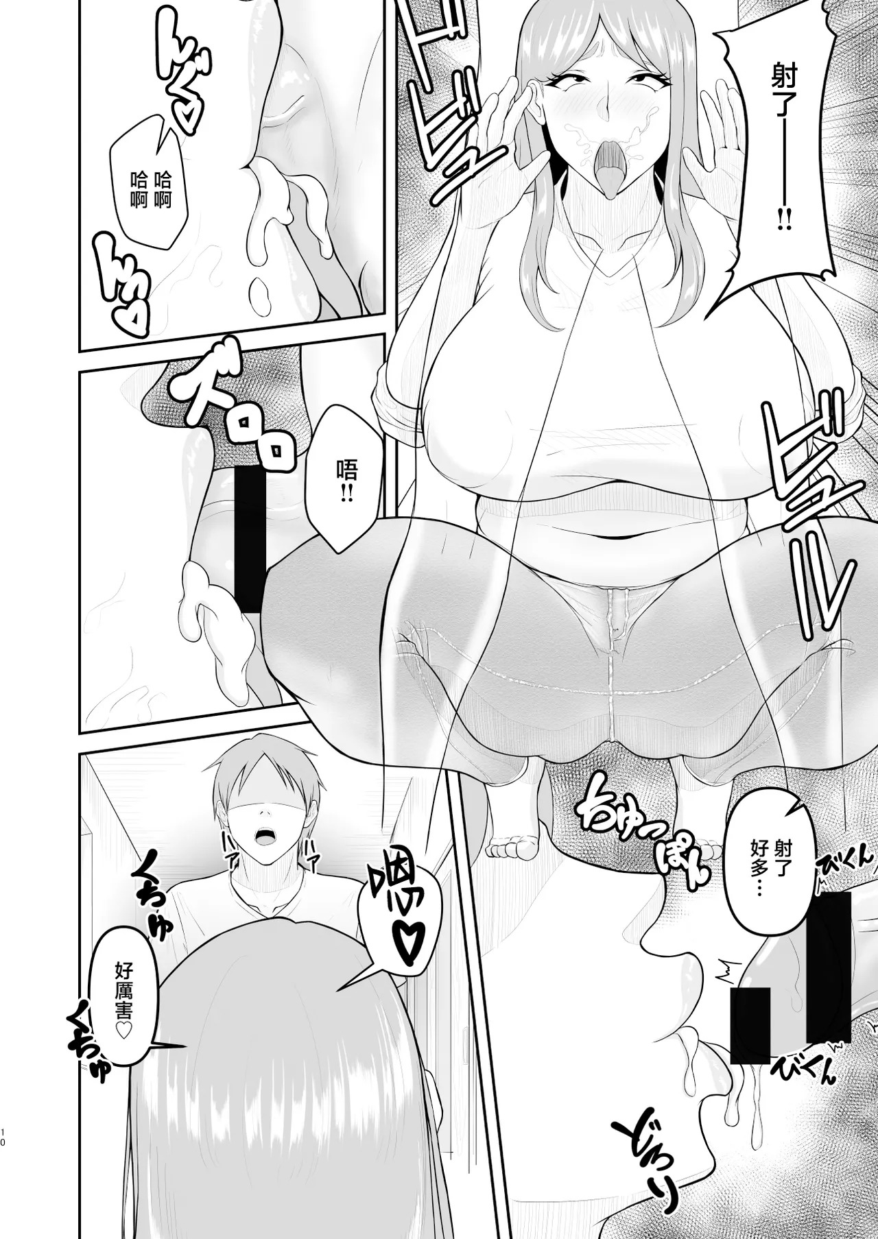 The story of how my mother and brother had sex without me knowing2 page 10 full