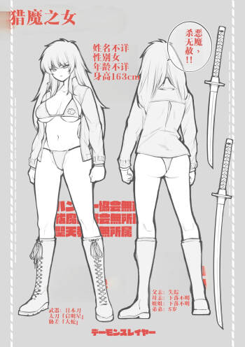 猎魔之女 cover