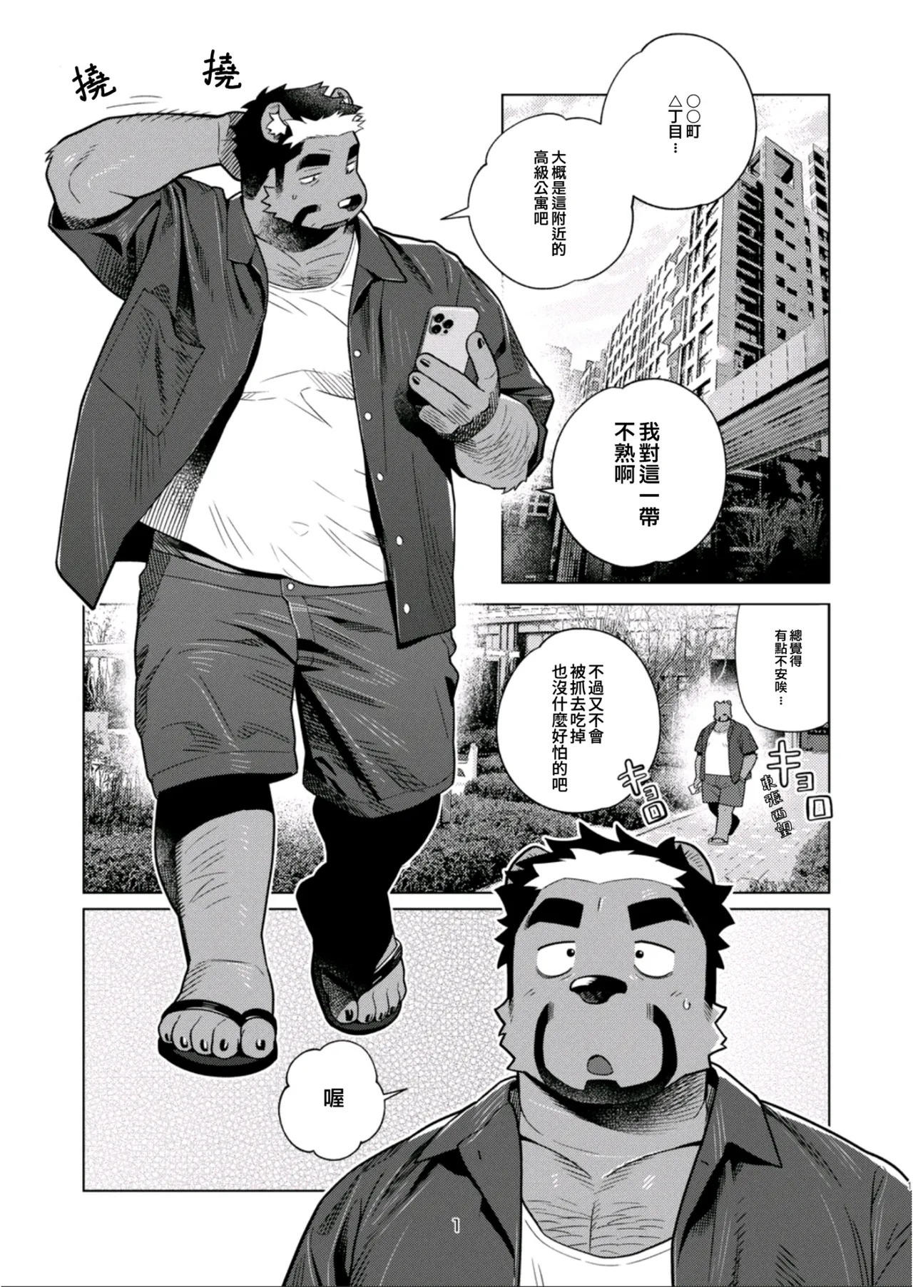 ［Wasp］じかあ倍払いますよ那我付雙倍的錢 page 2 full