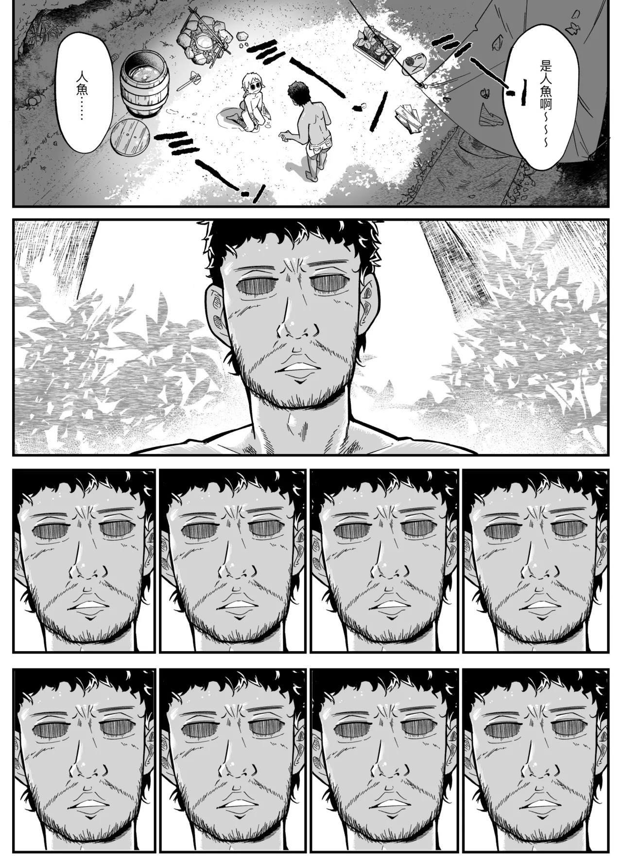 Zhèngtài rényú page 3 full