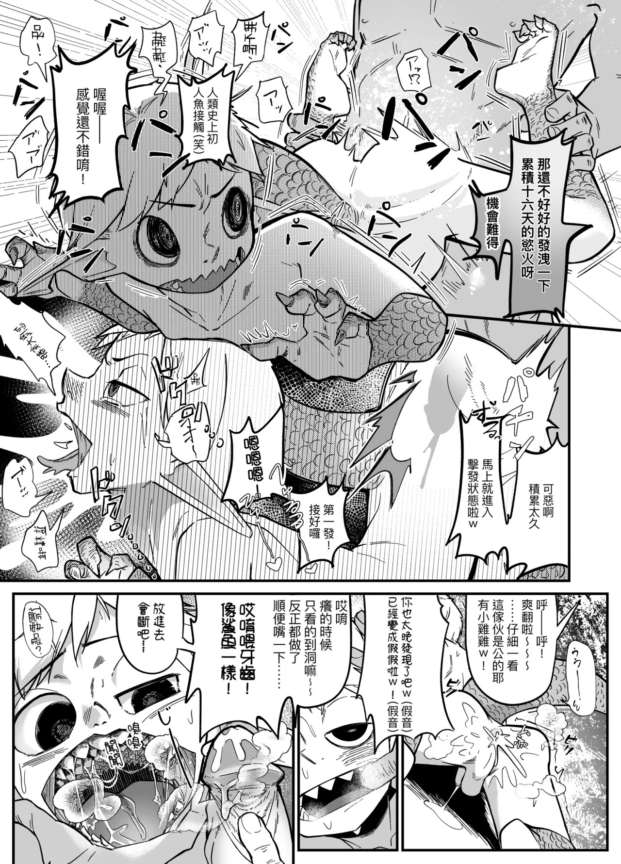 Zhèngtài rényú page 4 full