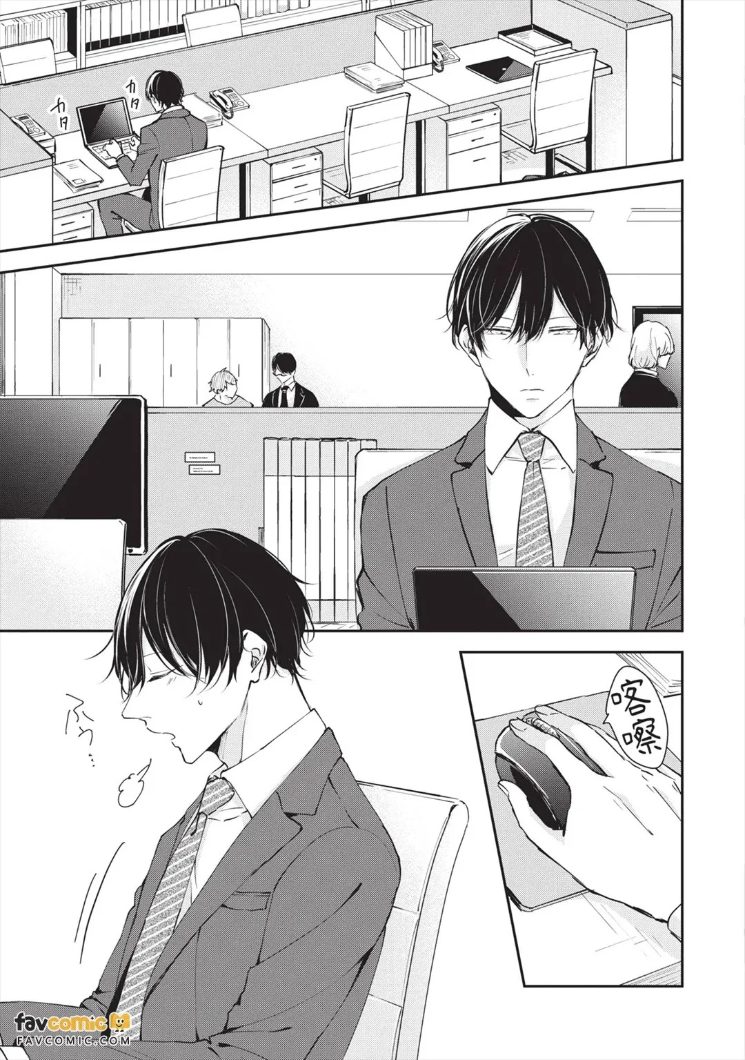 Usotsuki Ookami ni wa Damasarenai! ︱才不会被说谎的大野狼骗！ page 8 full