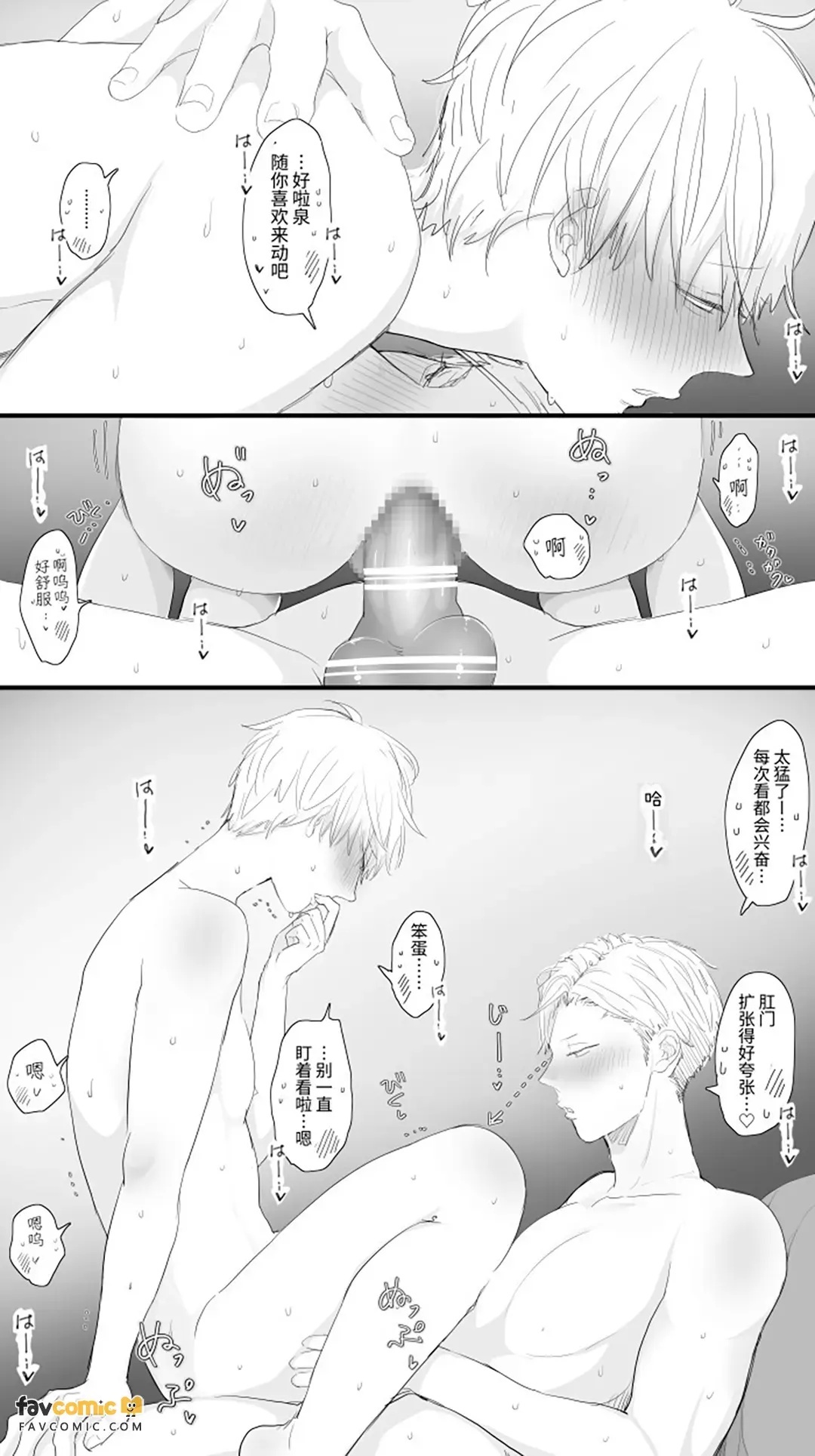 Tomodachi Sekkusu︱朋友性爱 page 10 full