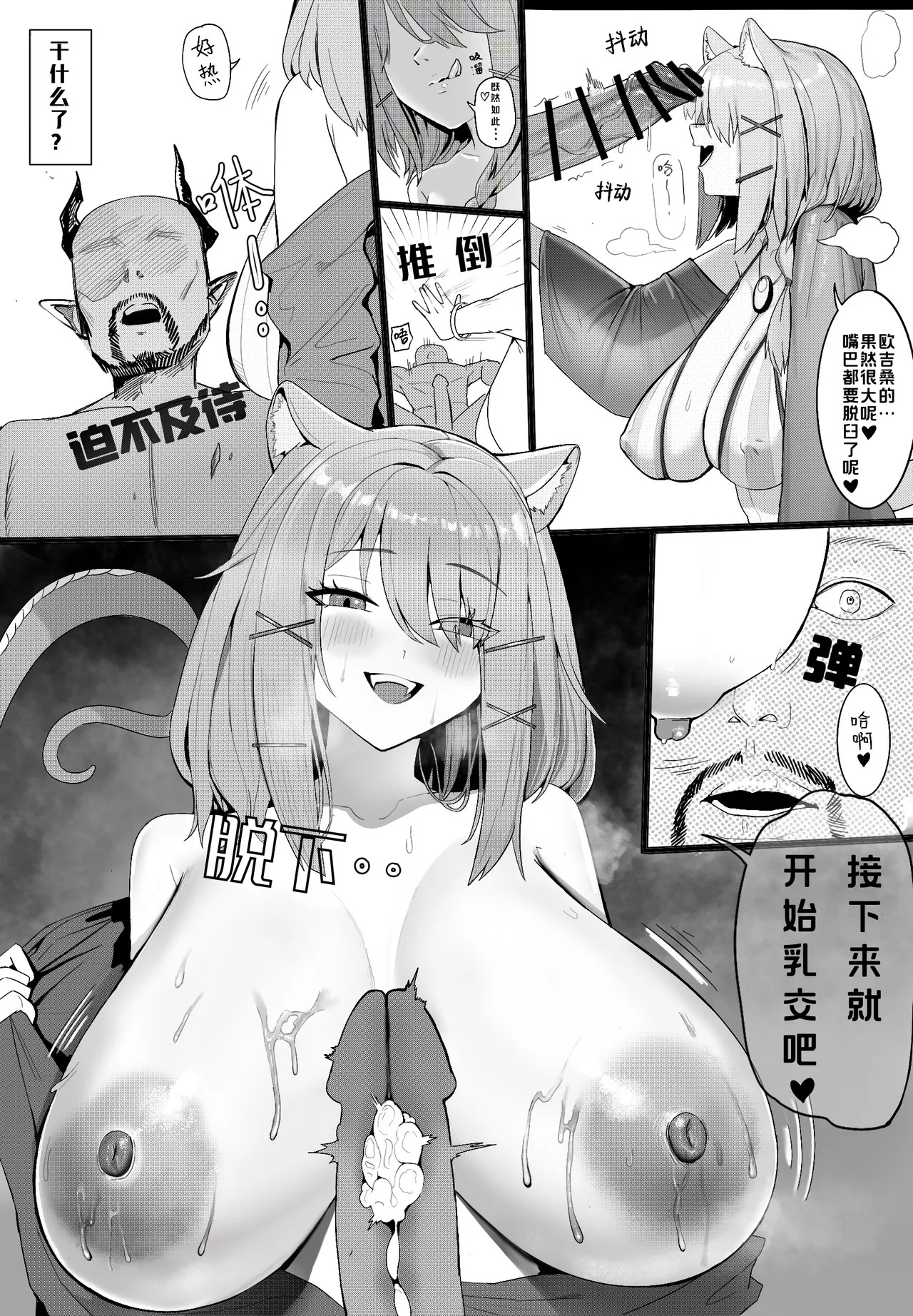 干员蜜录💘😋😇 page 5 full