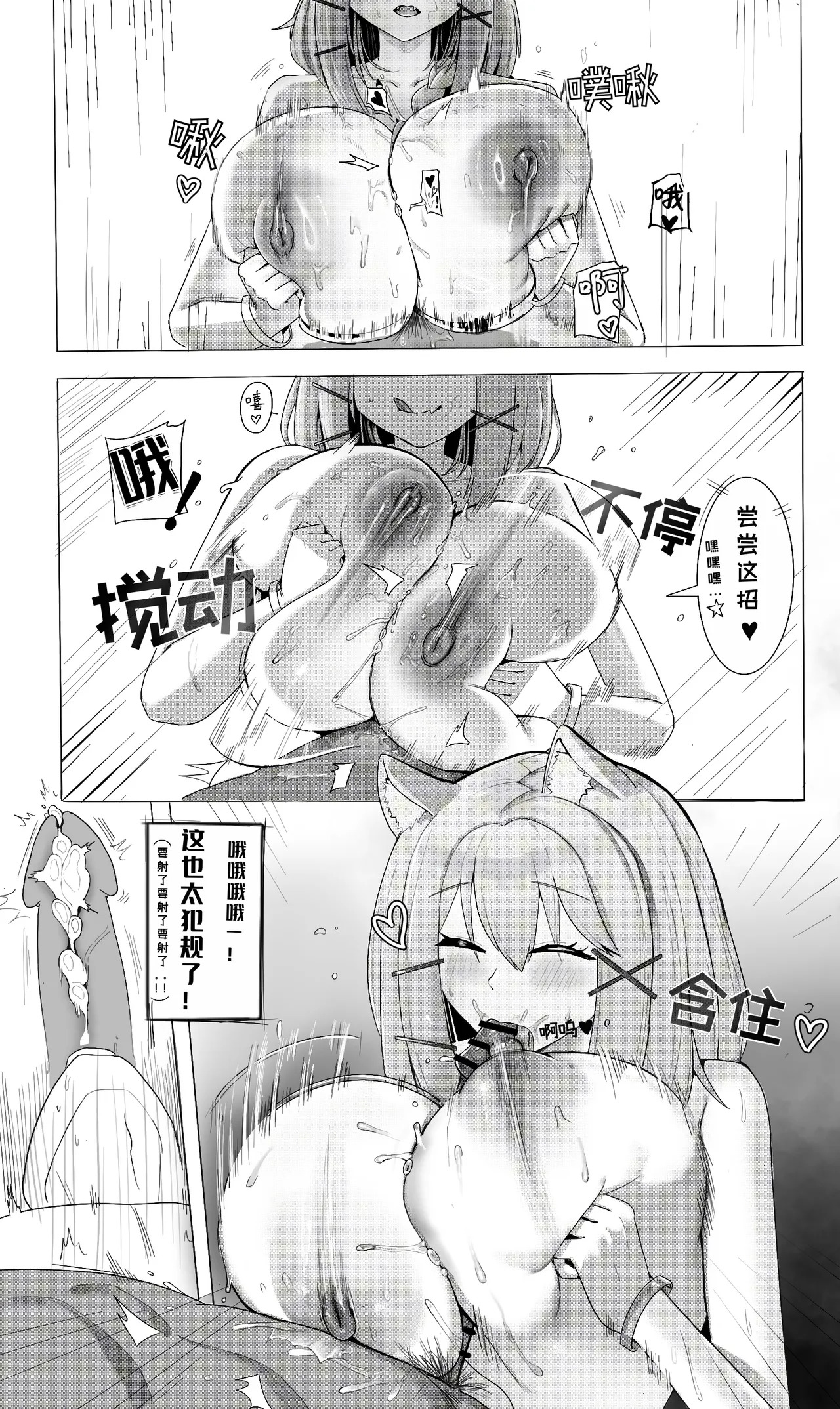 干员蜜录💘😋😇 page 7 full