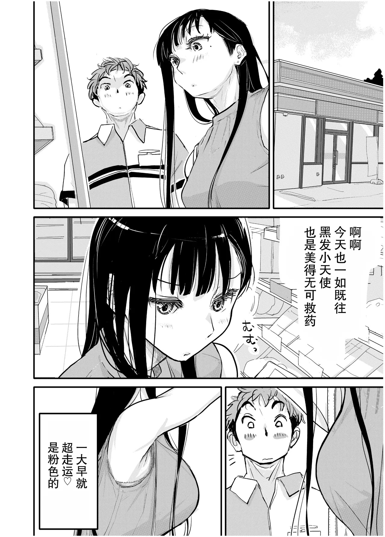 リョウジョク×ジュンアイ系 枕営業をする女の子の話 + 彼女が枕営業を始めた理由 page 2 full