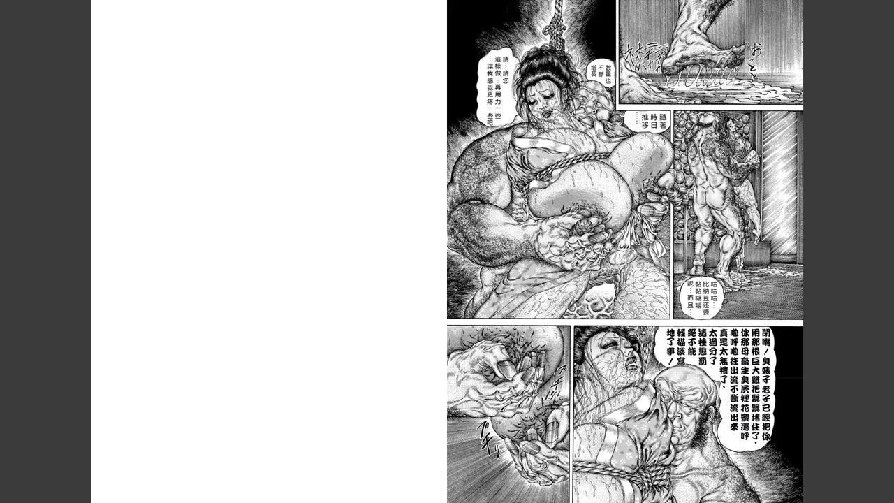 The Wicked Carnal Rite of Demon Claws: Torment by boobs（big tits/large breasts） Under Curse’s Bondage | 噴乳鬼爪邪道姦-咒縛之巨乳刑责 page 1 full
