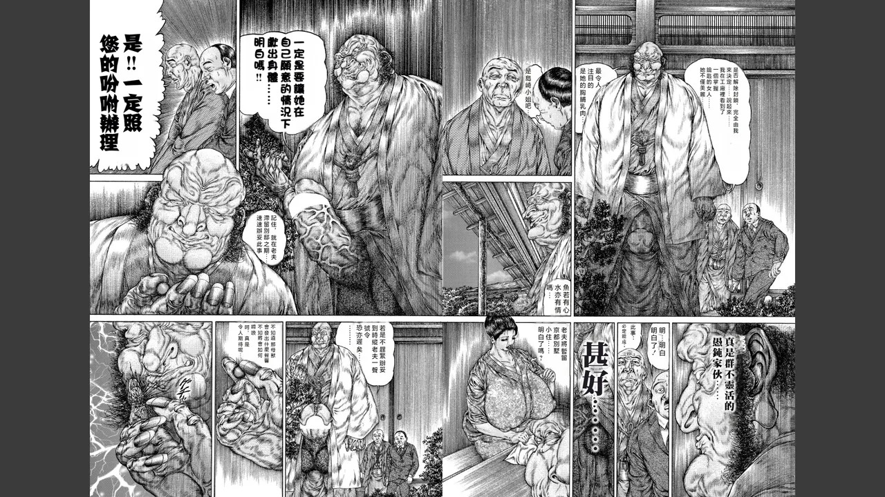 The Wicked Carnal Rite of Demon Claws: Torment by boobs（big tits/large breasts） Under Curse’s Bondage | 噴乳鬼爪邪道姦-咒縛之巨乳刑责 page 6 full