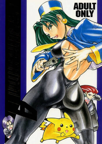けつ！Megaton A cover