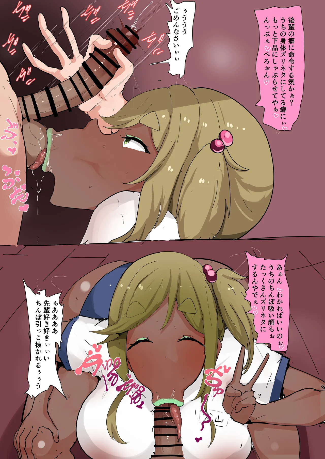 犬山さん密着汗だく交尾＆黒ギャル下品台詞差分 page 7 full