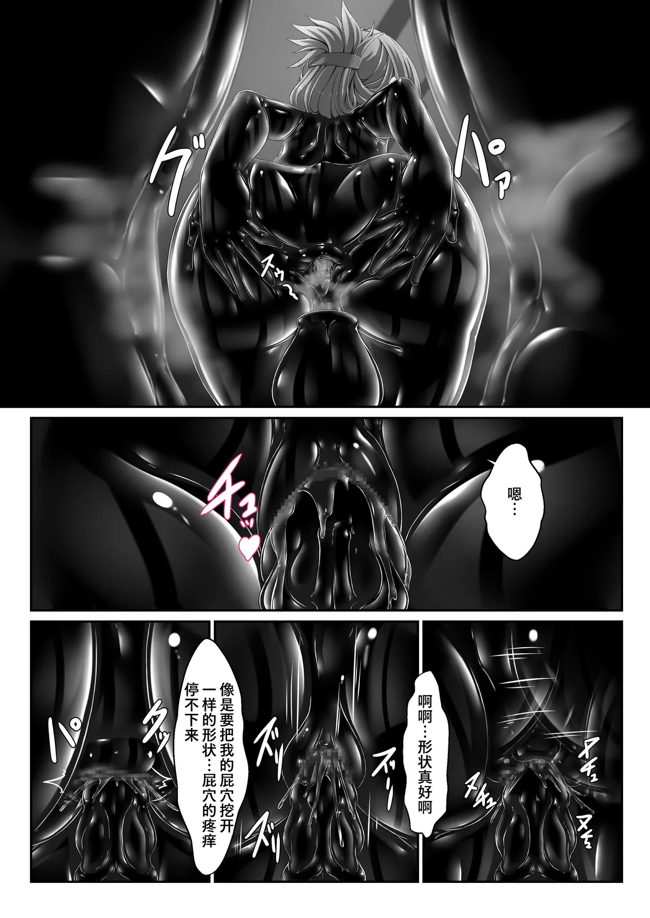 Kimochiyokereba Iijanai IV | 只要舒服不就好了Ⅳ page 9 full