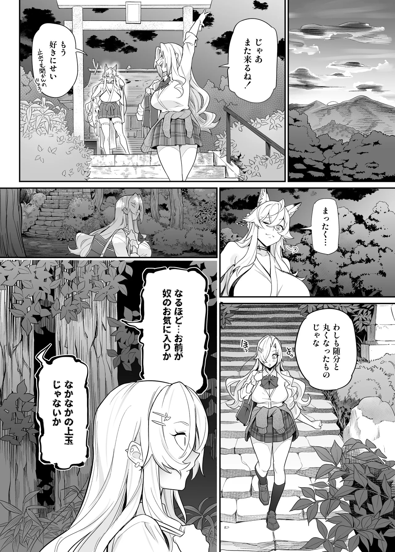 Otoshigami ~Kitsune-gami to JK o Somekurau Dokuga~ page 10 full