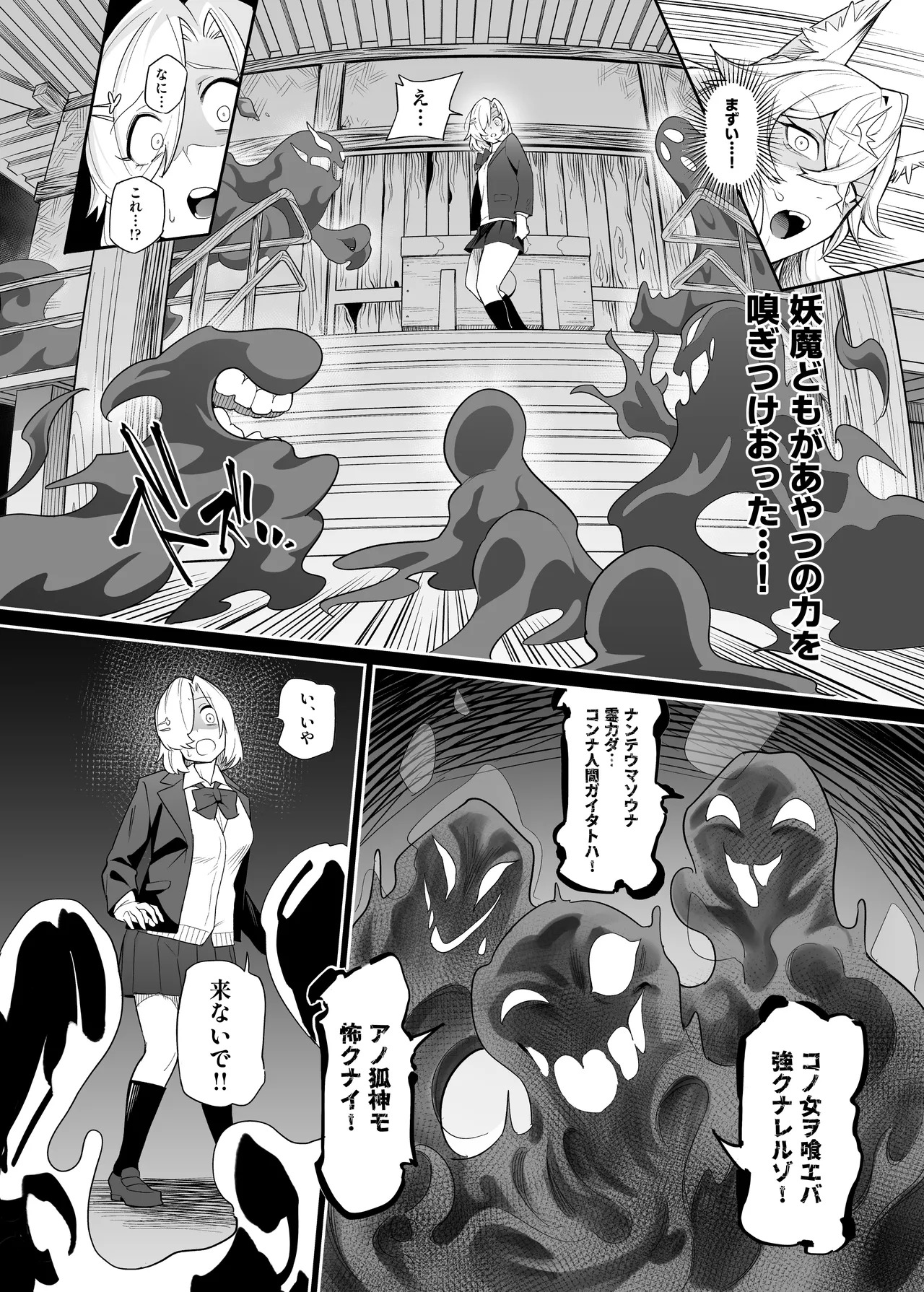 Otoshigami ~Kitsune-gami to JK o Somekurau Dokuga~ page 5 full