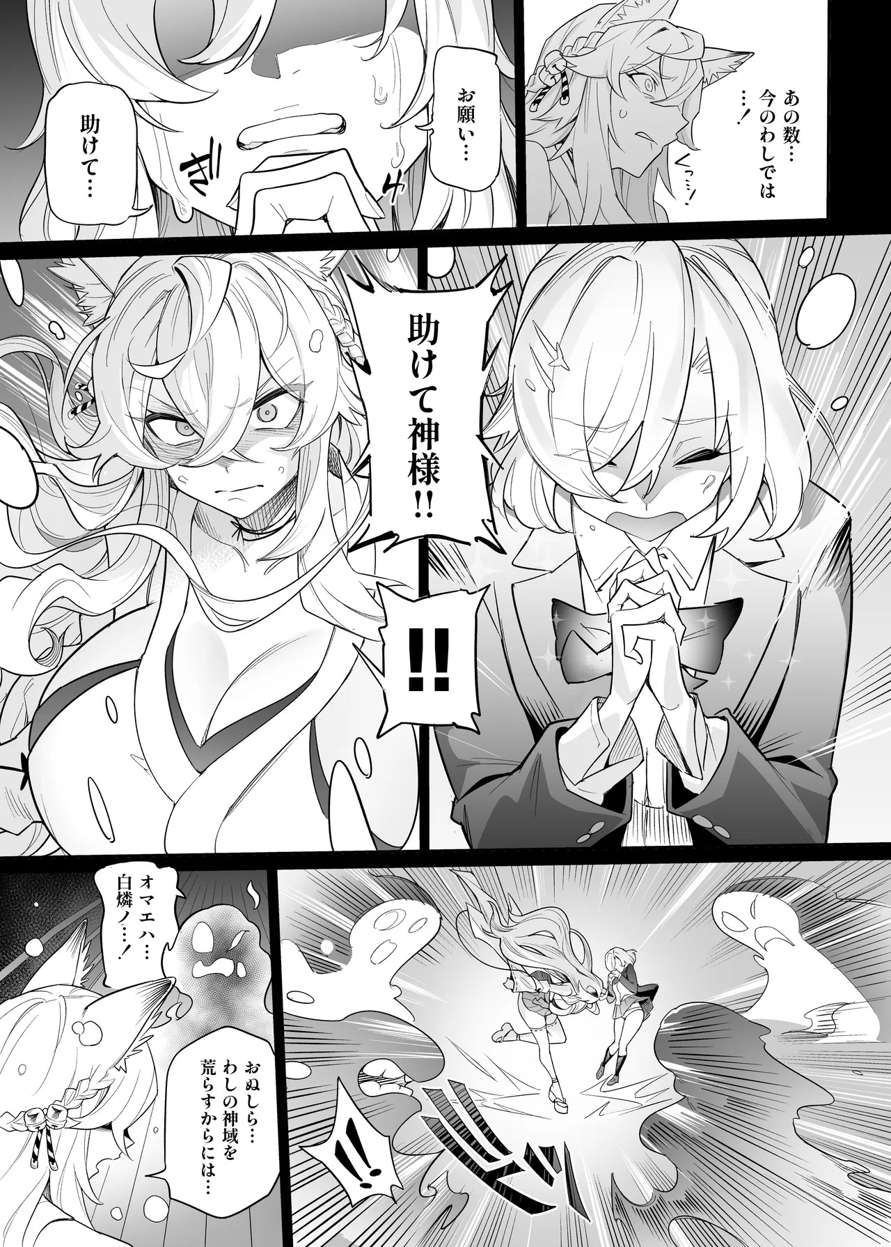Otoshigami ~Kitsune-gami to JK o Somekurau Dokuga~ page 6 full