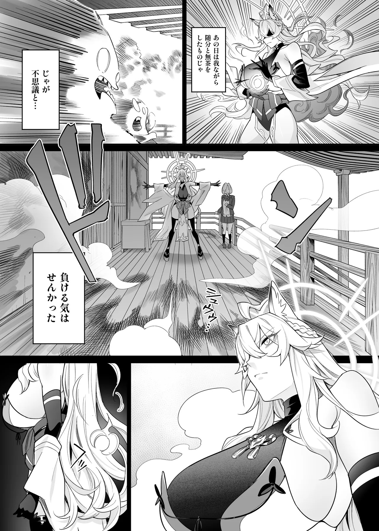 Otoshigami ~Kitsune-gami to JK o Somekurau Dokuga~ page 8 full