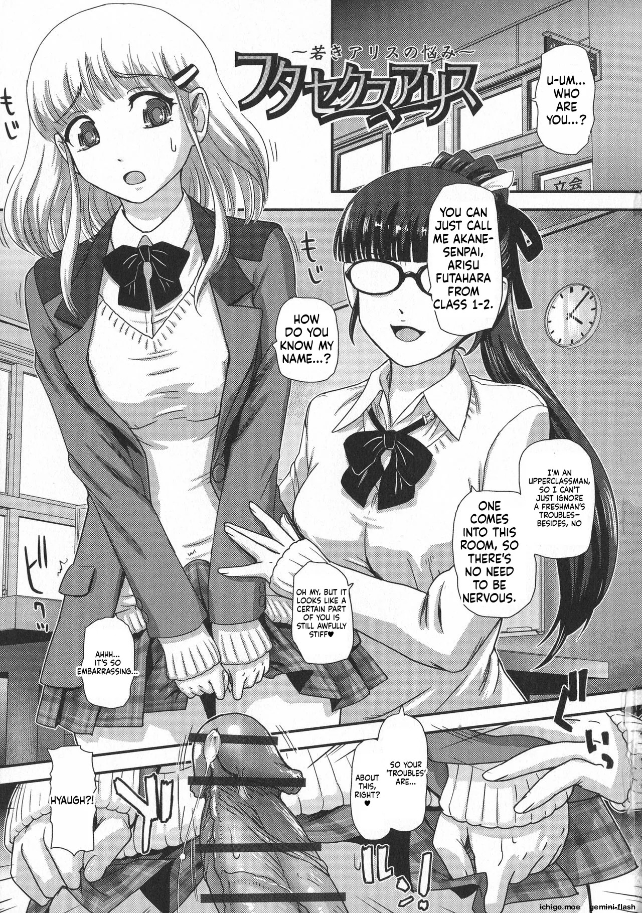 Futanari Zetchou Taiken page 10 full