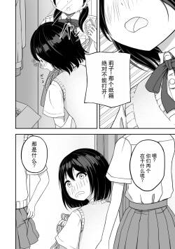緊縛好きの美桜ちゃん