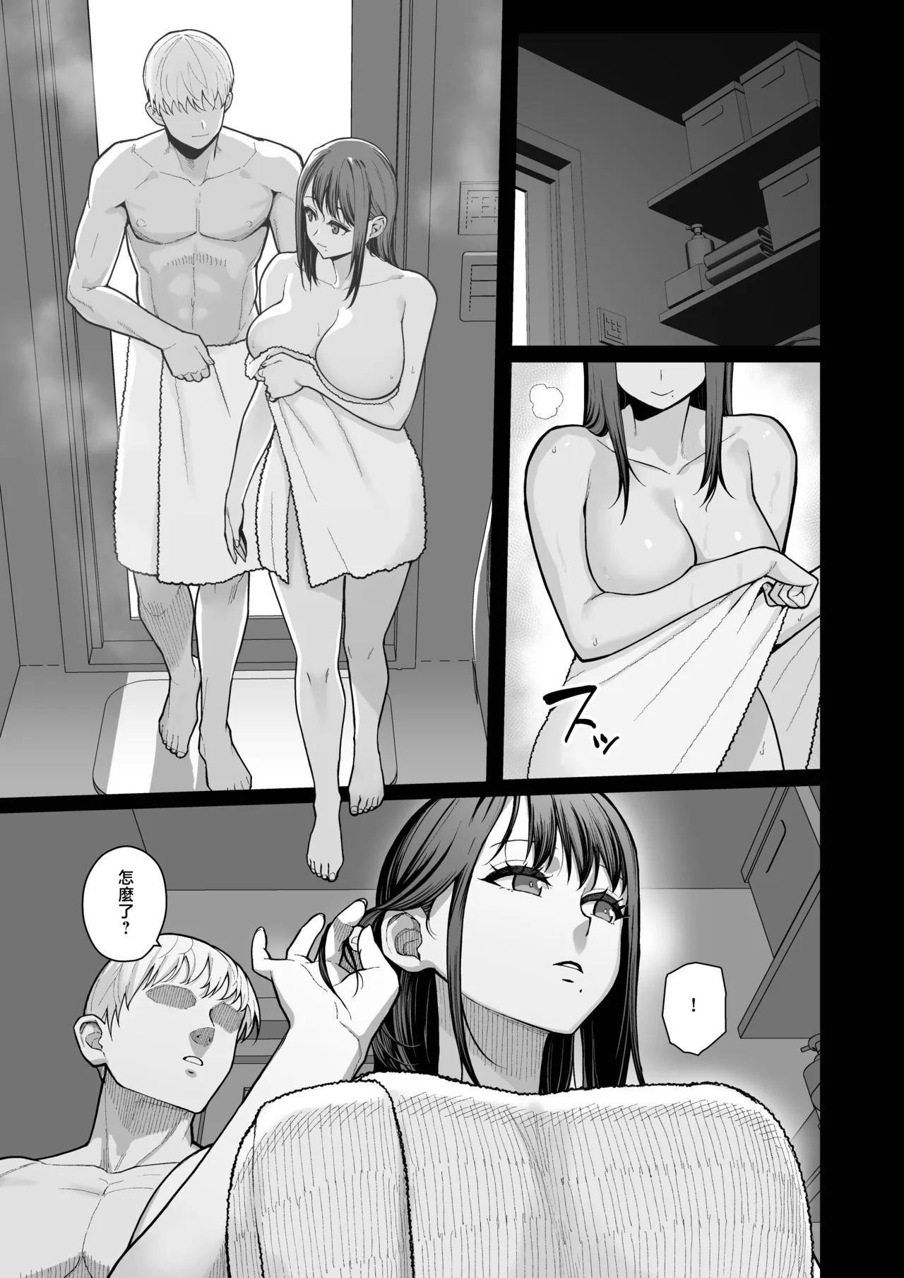 Haha Musume ni Semara rete Haitoku ni Oboreru Hon page 4 full