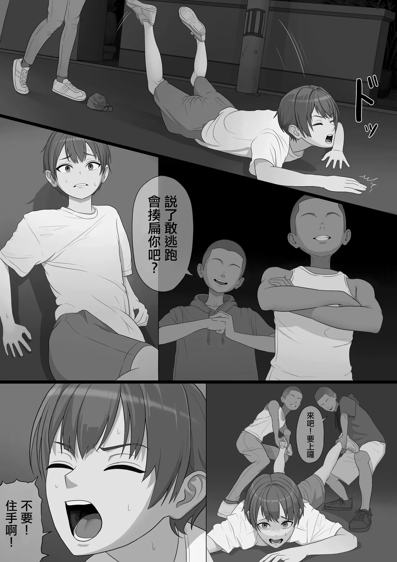 Musuko wo Nakaseta Warufutago ni Haha Haiboku | 母親慘遭弄哭兒子的壞種雙胞胎凌辱淪陷 page 3 full