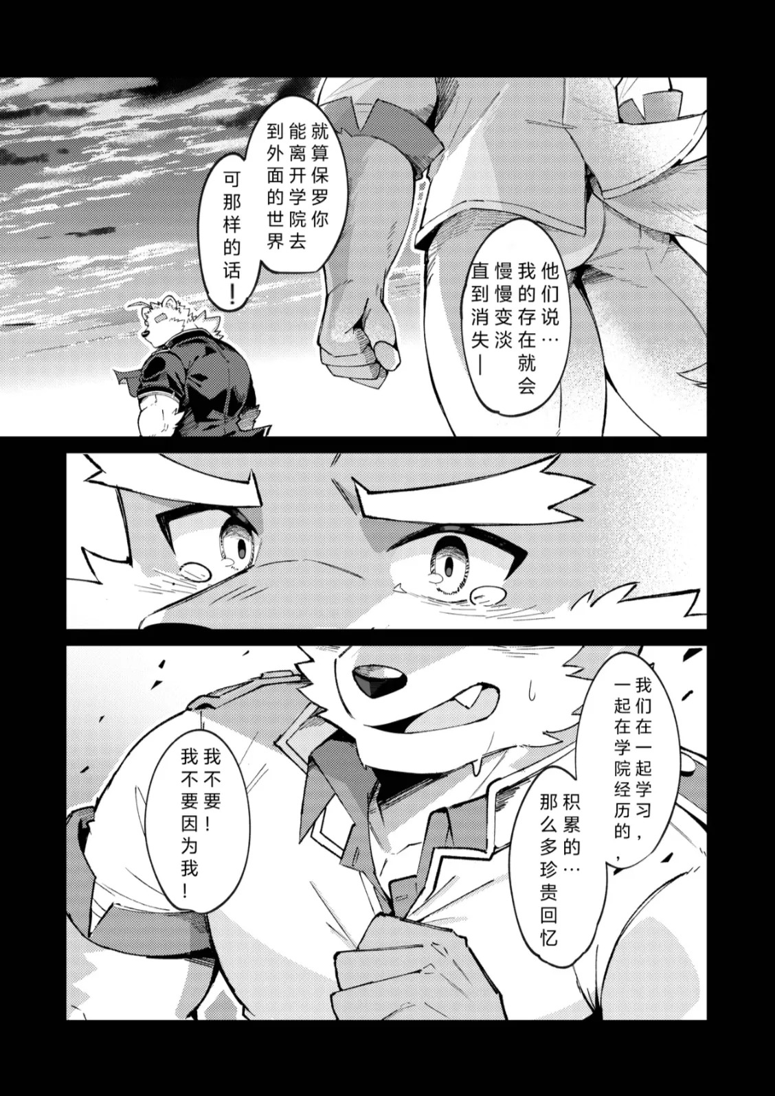 何度でも君を見つけて ［何时再见］狼屿汐个人汉化 page 4 full
